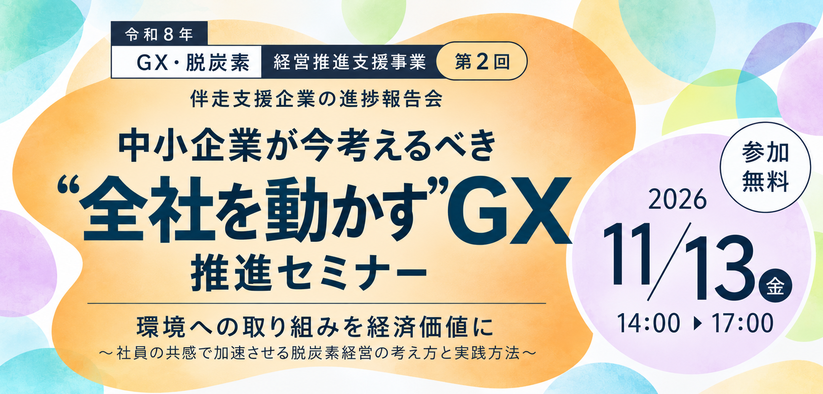 GX_image_13