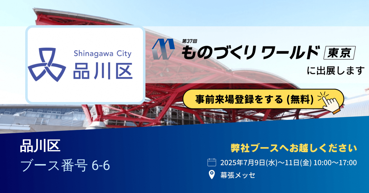 R7パビリオン告知用バナー(東京)2