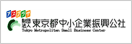 アスプラザ 財団法人 東京都中小企業振興公社