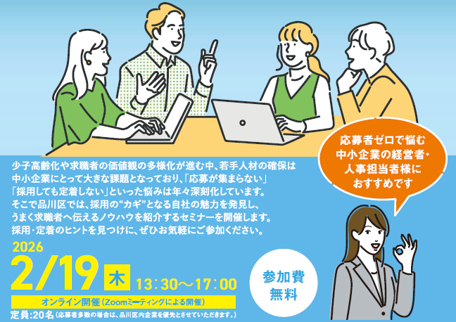 2月19日魅力発信ノウハウ習得セミナー