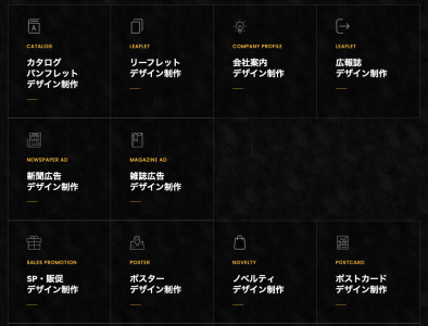 ブラックデザイン 品川区中小企業支援サイト